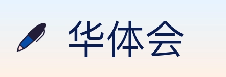 华体会 体育直播API